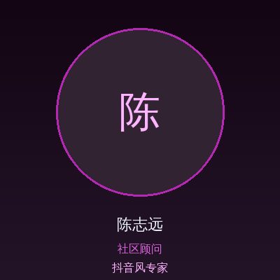 抖音风陈志远