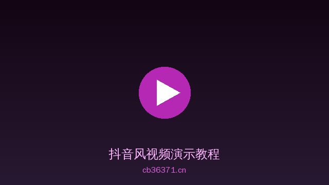 抖音风植物改造视频