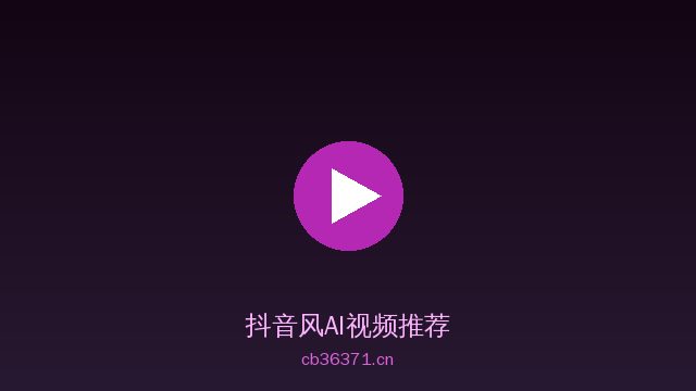 抖音风植物情感视频
